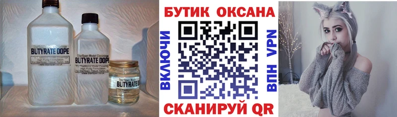 где продают наркотики  Щучье  БУТИРАТ оксибутират 