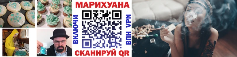 Canna-Cookies марихуана  Щучье 