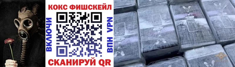 Cocaine FishScale Щучье