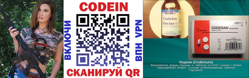 Codein напиток Lean (лин)  дарнет шоп  Щучье 