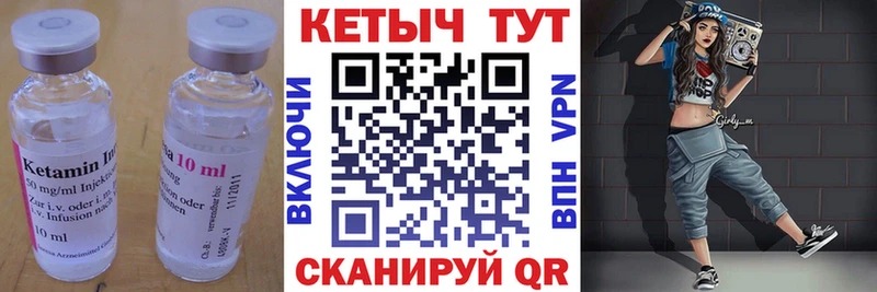 КЕТАМИН ketamine  Щучье 