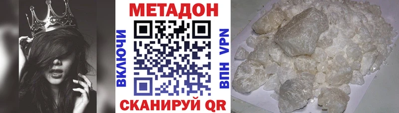 МЕТАДОН methadone Щучье